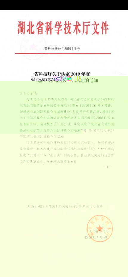 QQ圖片20190620083902