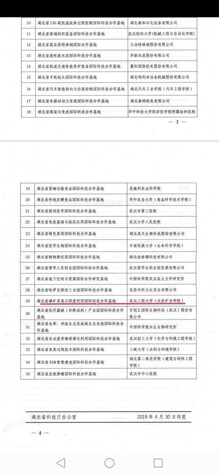 QQ圖片20190620083759
